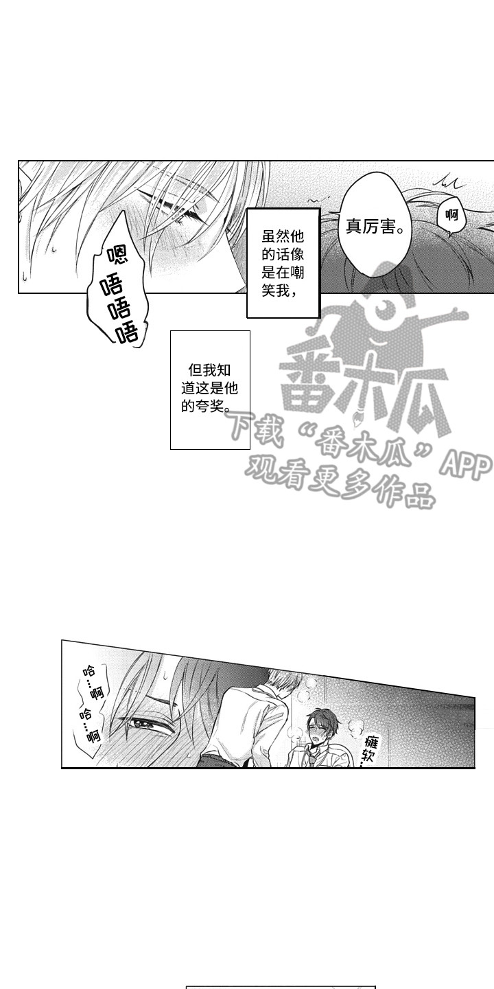 《熟悉的面貌》第7章过错 第2页