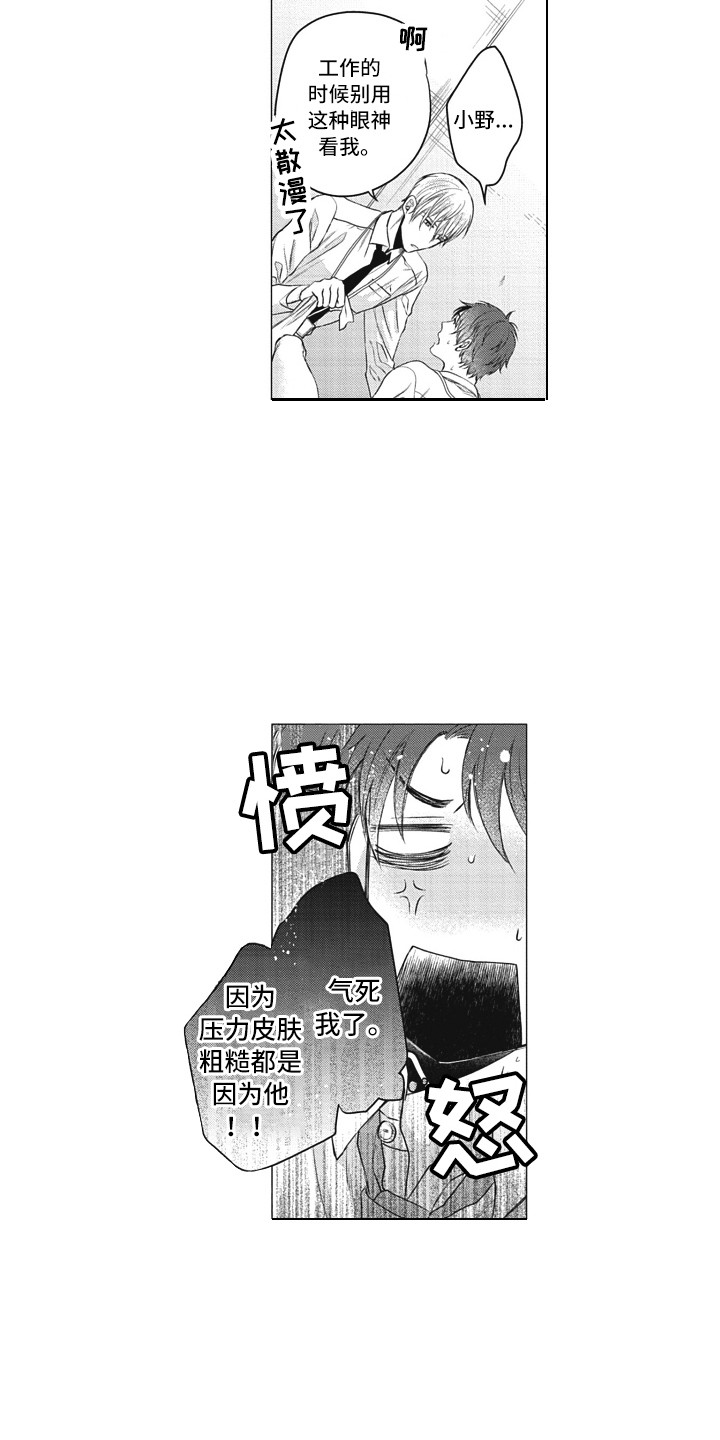 《熟悉的面貌》第7章过错 第3页
