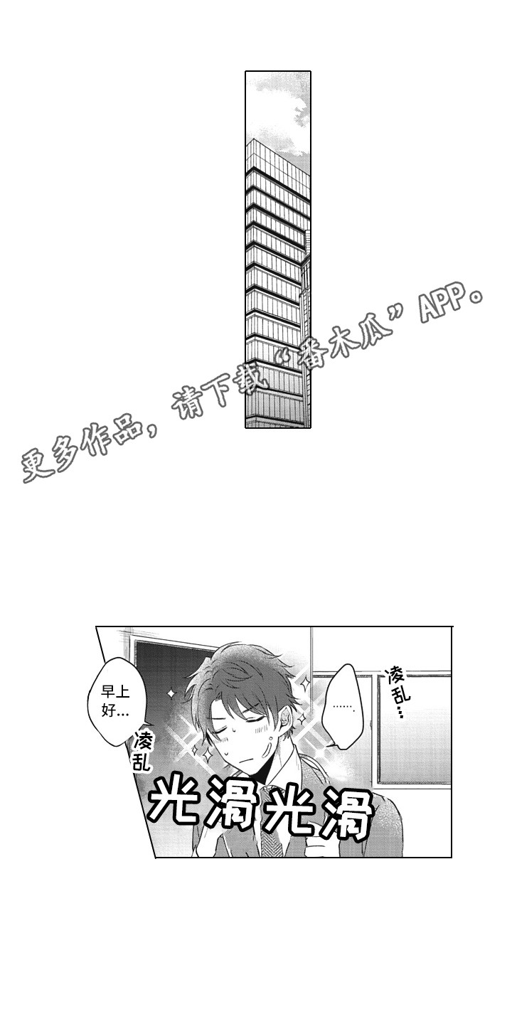 《熟悉的面貌》第7章过错 第4页