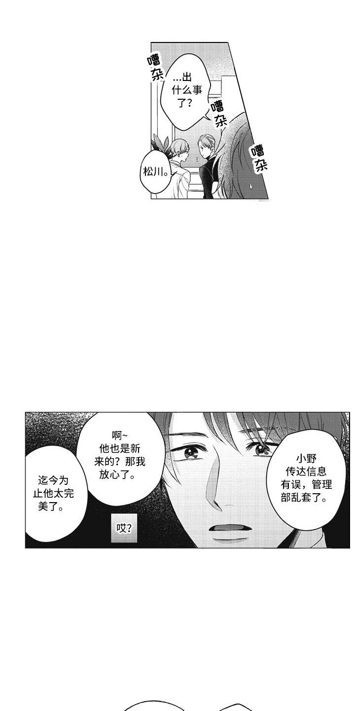 《熟悉的面貌》第7章过错 第5页