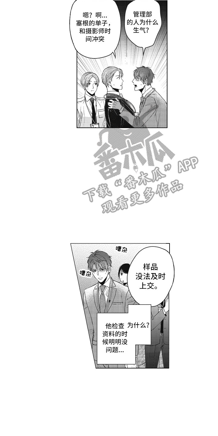 《熟悉的面貌》第7章过错 第6页