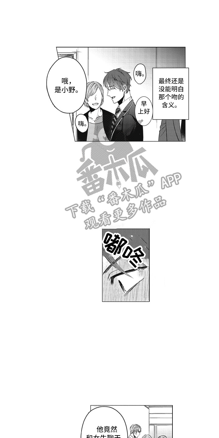 《熟悉的面貌》第9章变化 第13页