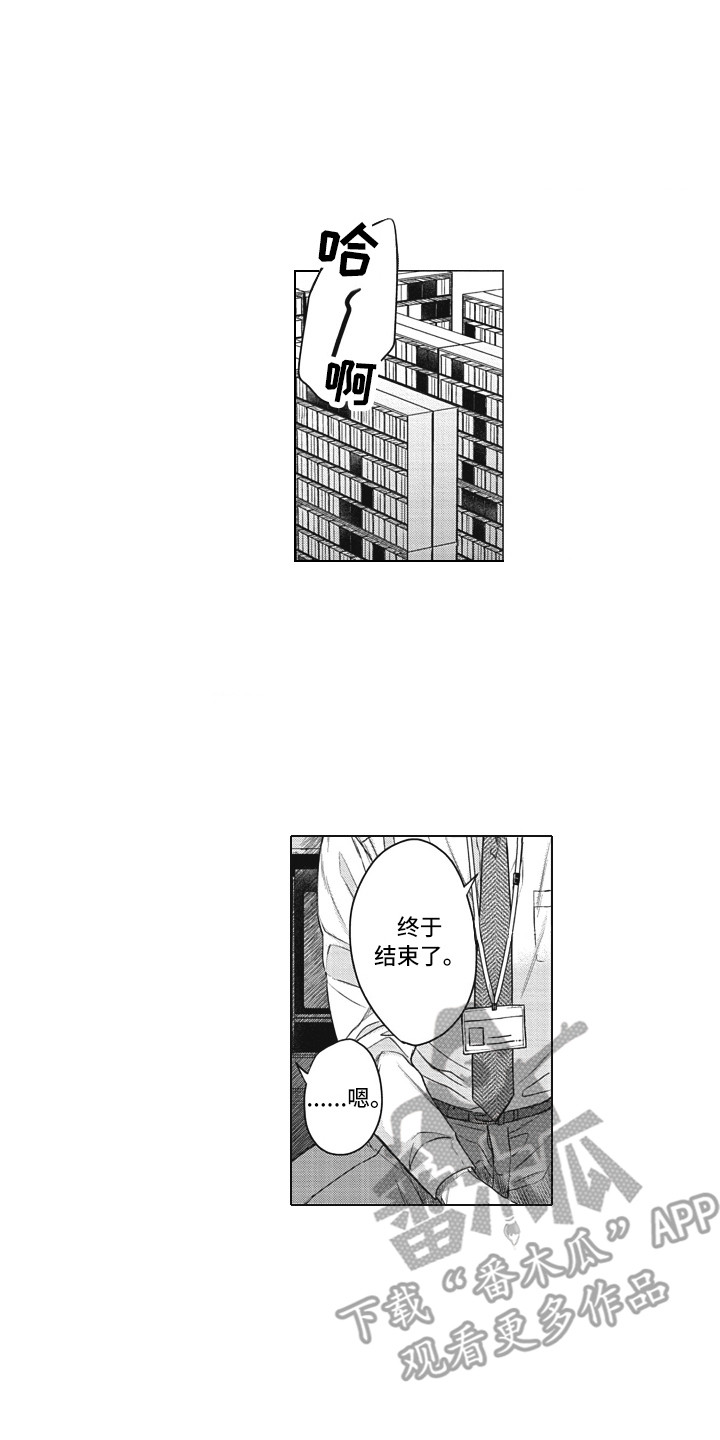 《熟悉的面貌》第9章变化 第1页