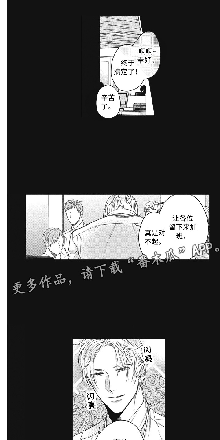 《熟悉的面貌》第9章变化 第3页