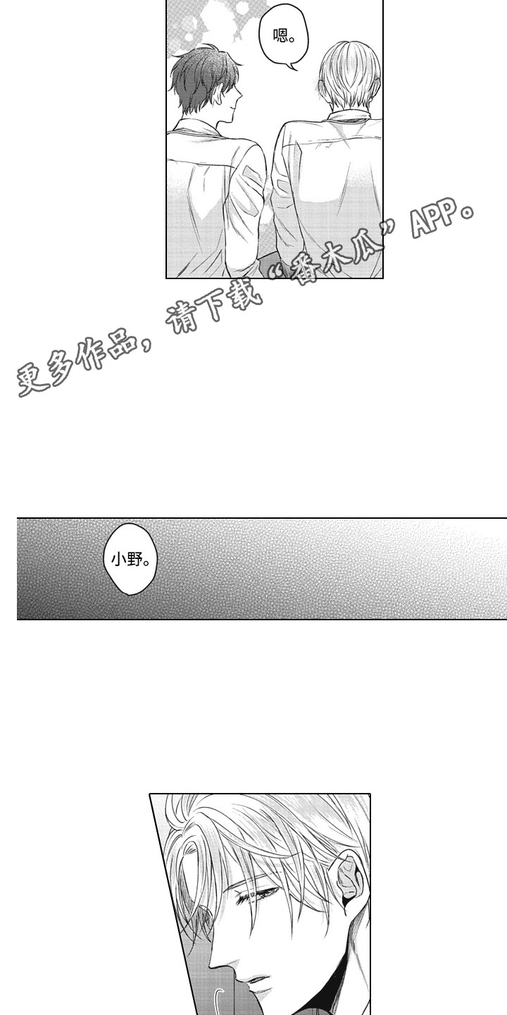 《熟悉的面貌》第9章变化 第7页