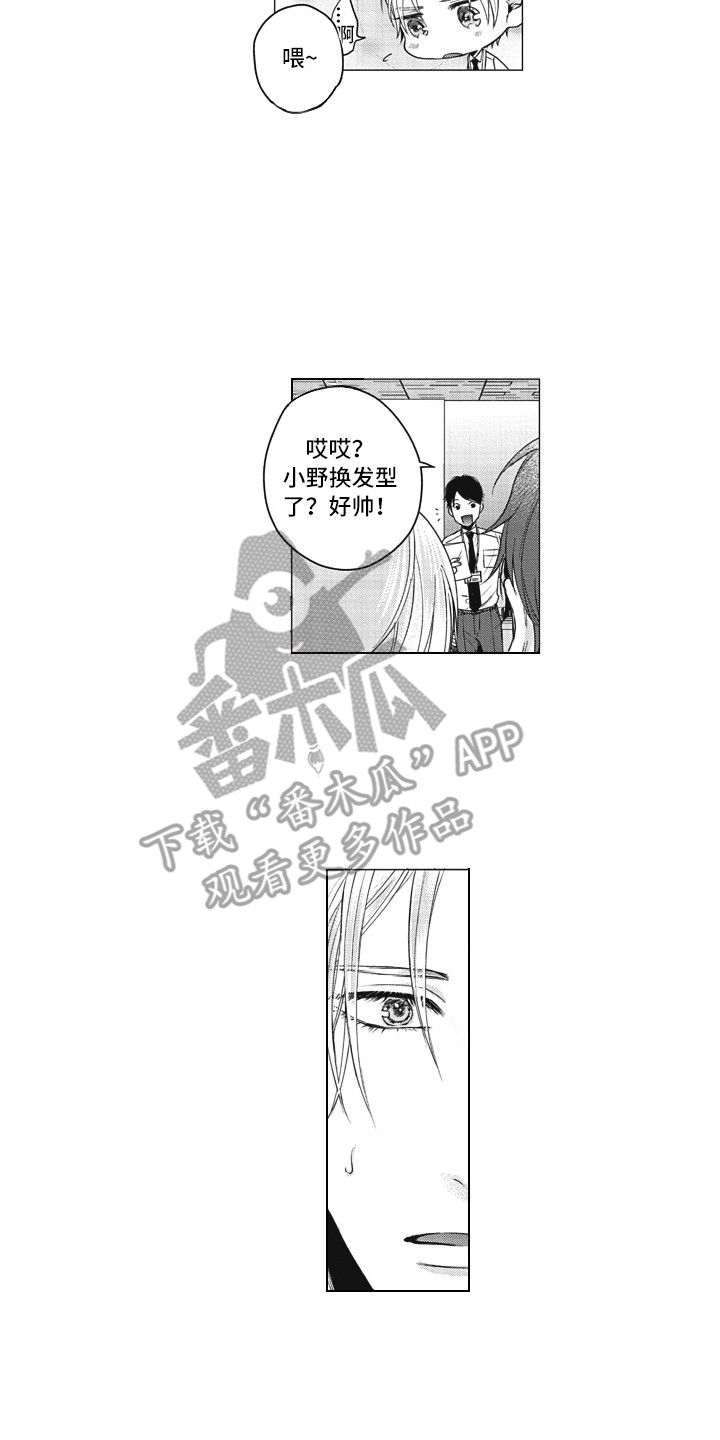 《熟悉的面貌》第8章帮助 第12页