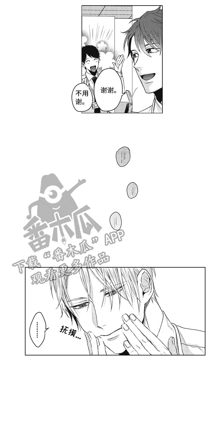 《熟悉的面貌》第8章帮助 第14页