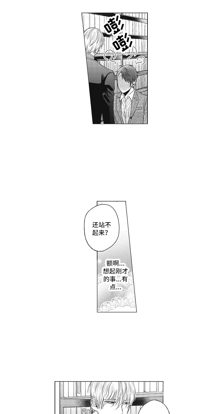 《熟悉的面貌》第5章夸赞 第13页