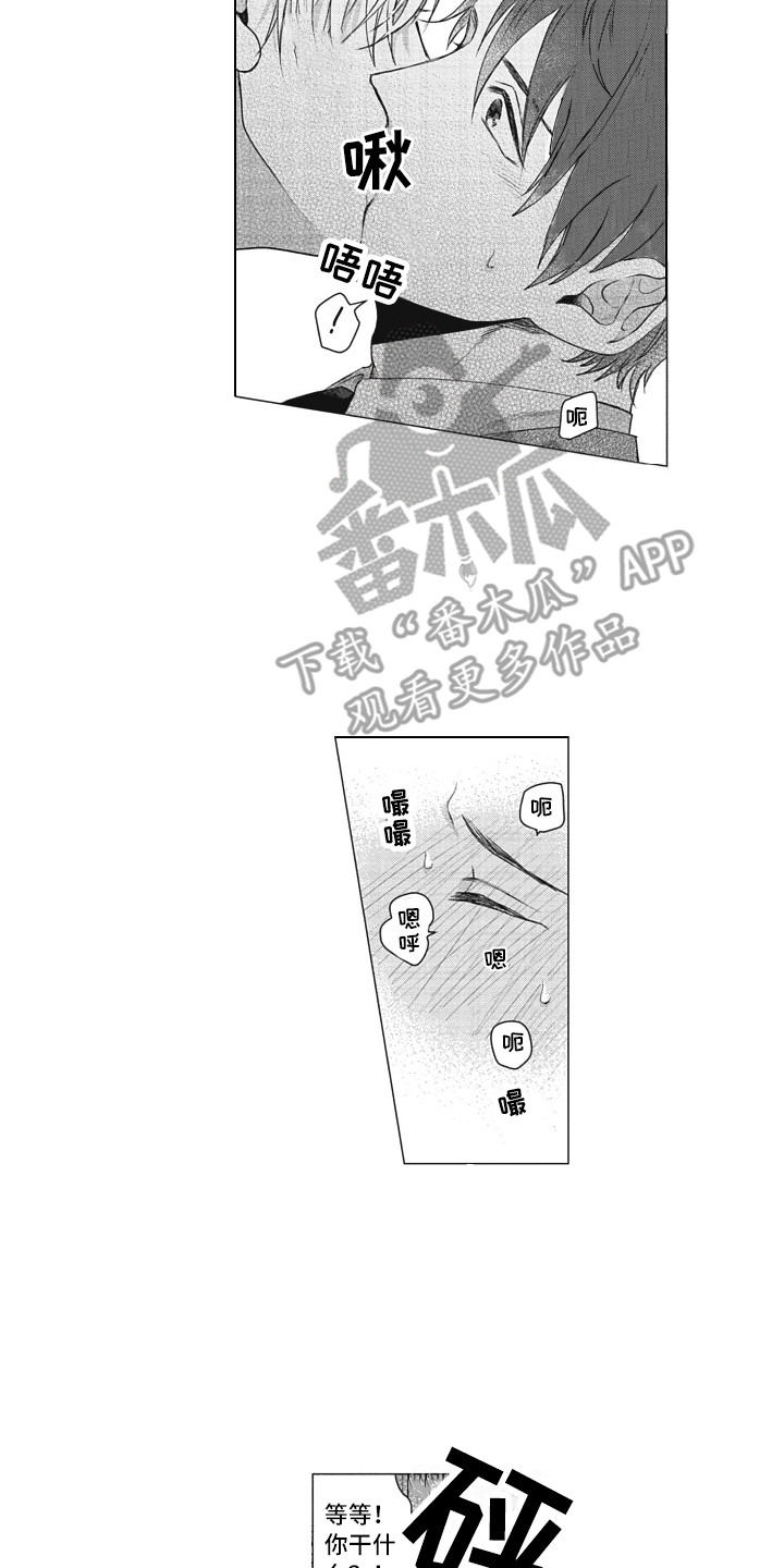 《熟悉的面貌》第5章夸赞 第2页