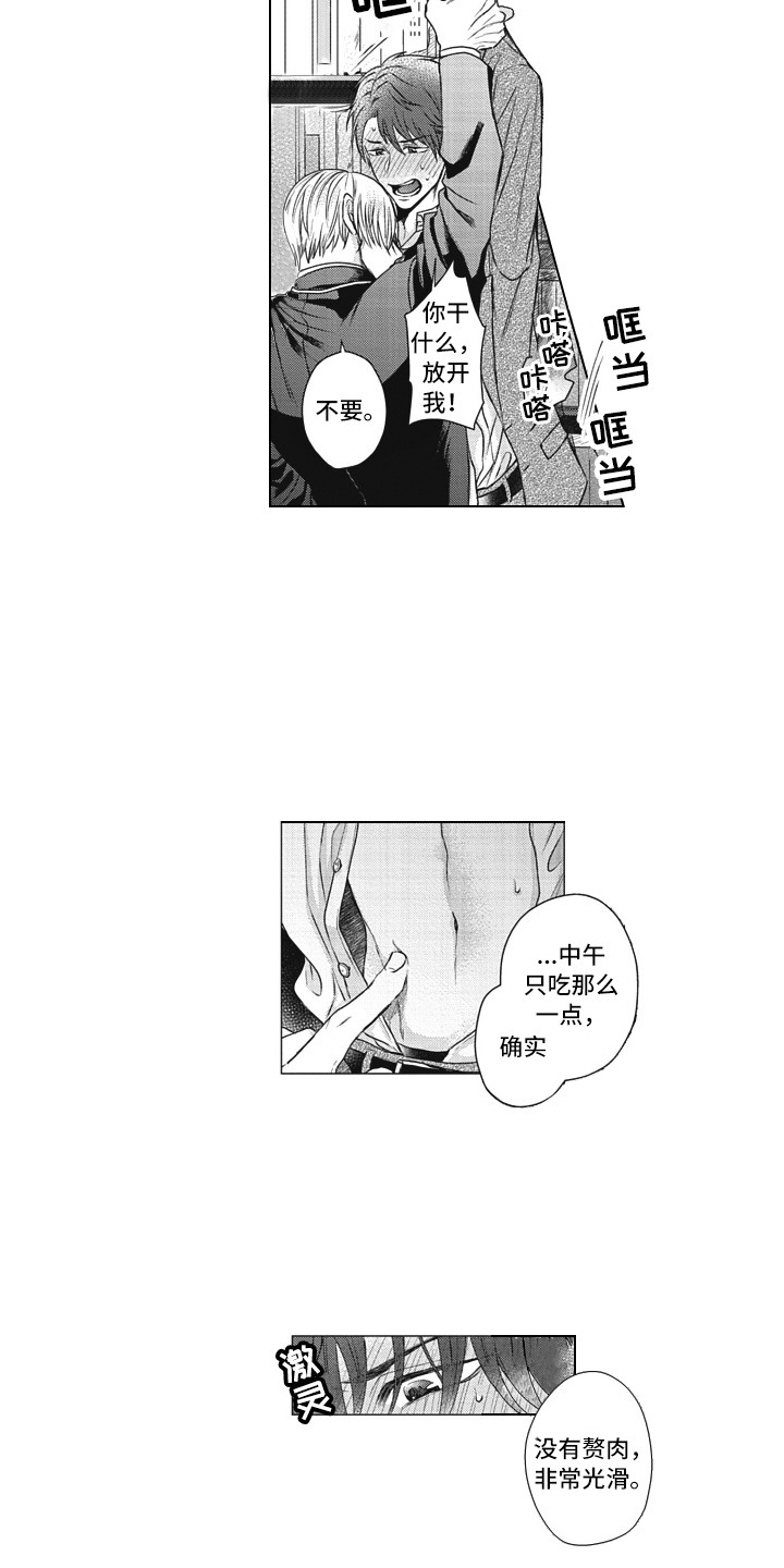 《熟悉的面貌》第5章夸赞 第5页