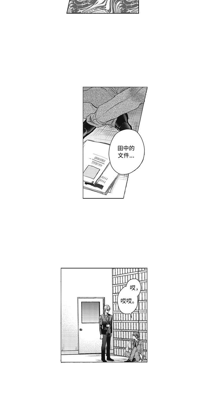 《熟悉的面貌》第2章难以交流 第12页