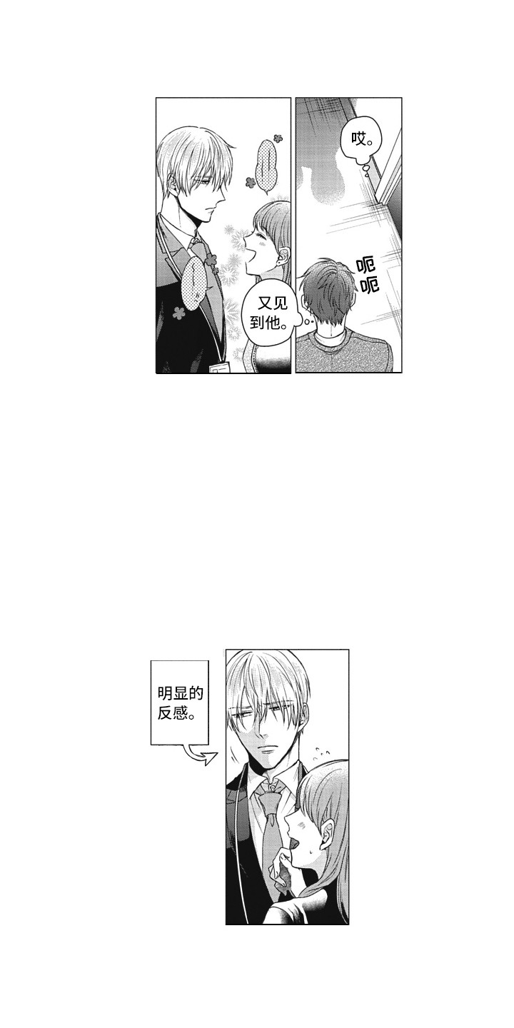 《熟悉的面貌》第2章难以交流 第1页