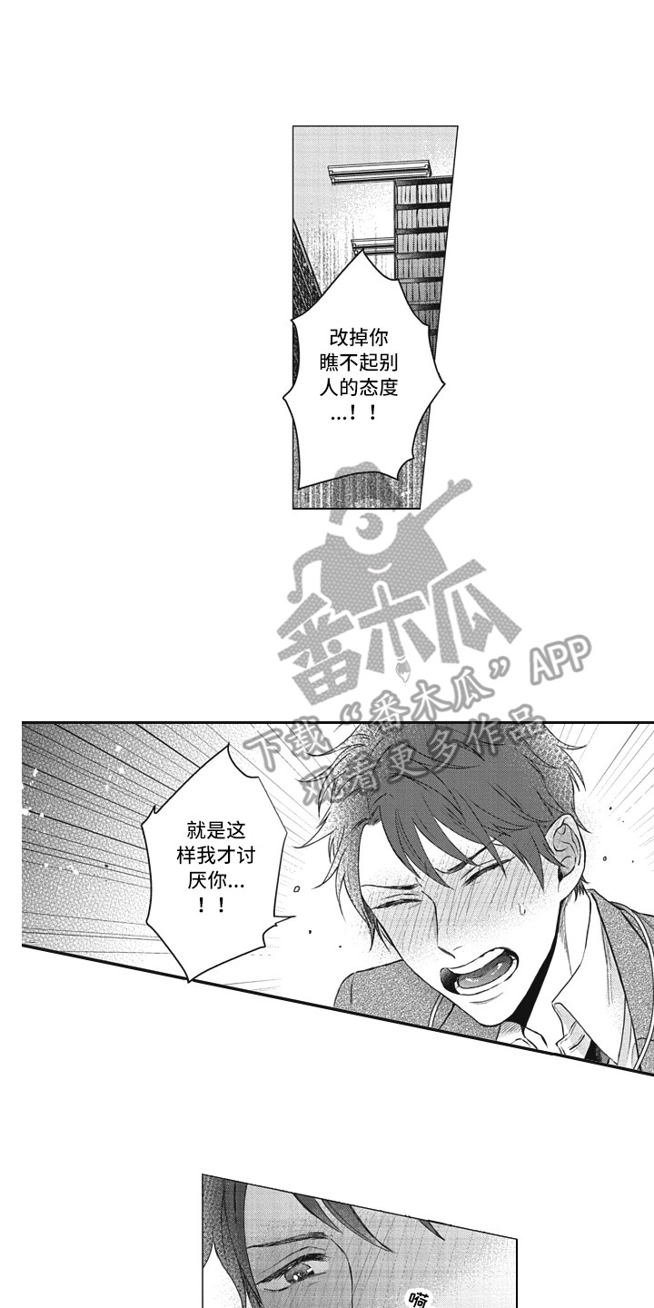 《熟悉的面貌》第4章头发 第11页