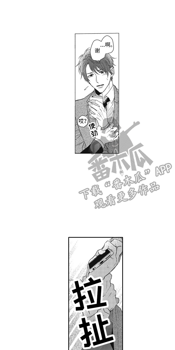 《熟悉的面貌》第4章头发 第13页
