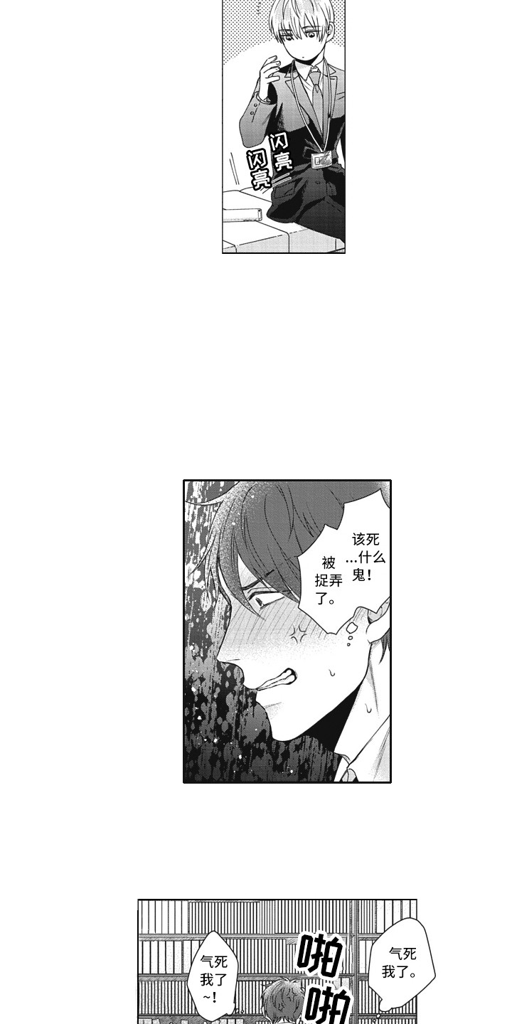 《熟悉的面貌》第4章头发 第8页