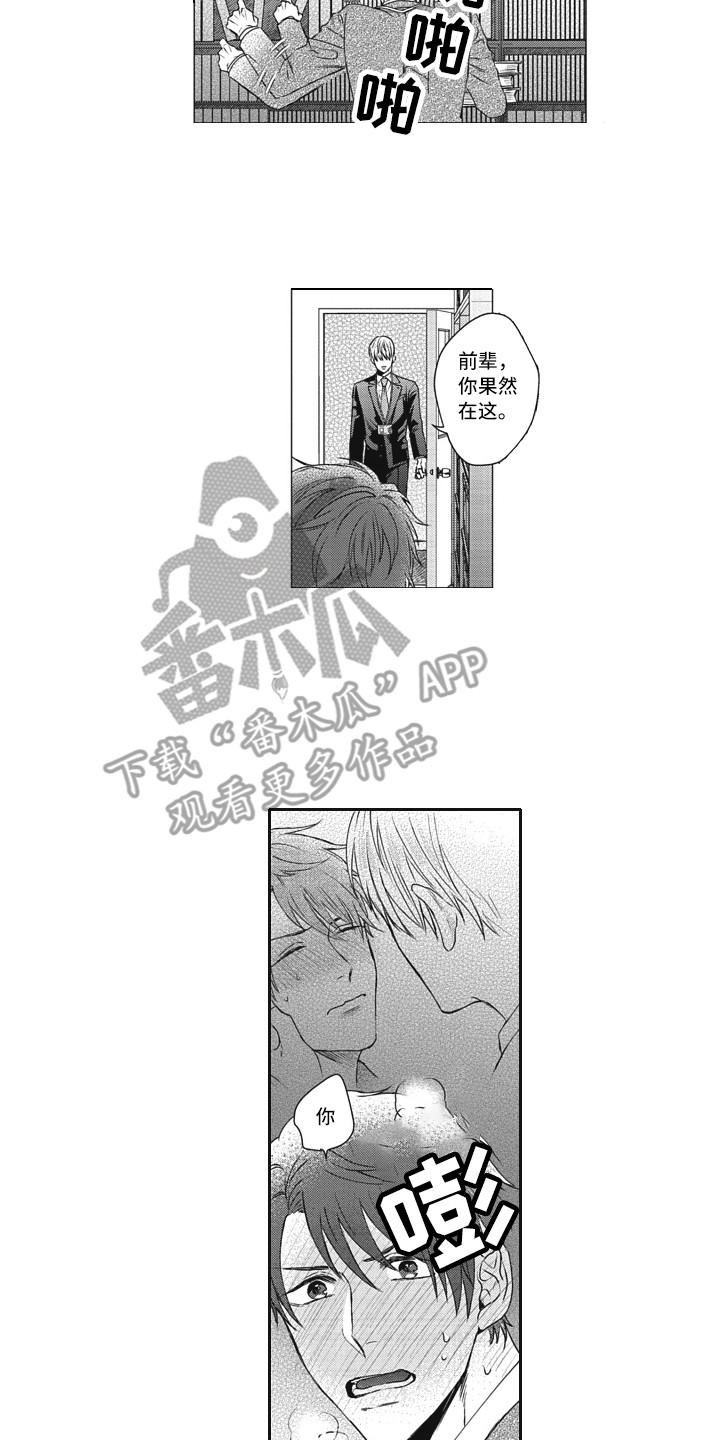 《熟悉的面貌》第4章头发 第9页
