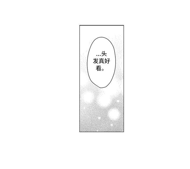 《熟悉的面貌》第3章心累 第16页