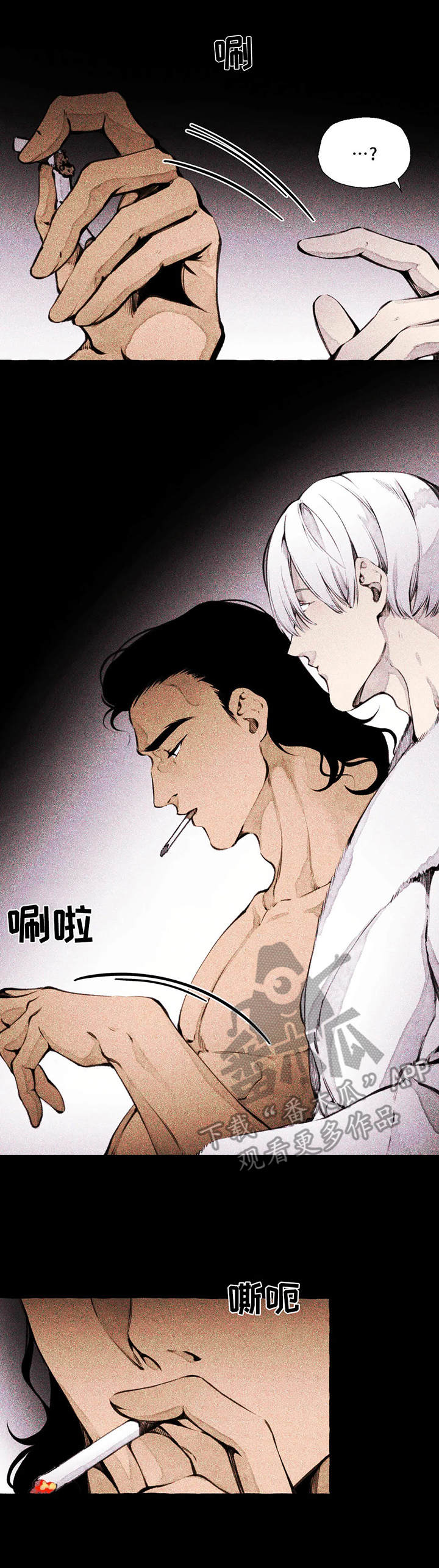 《殊遇前传》第5章值得玩味 第11页