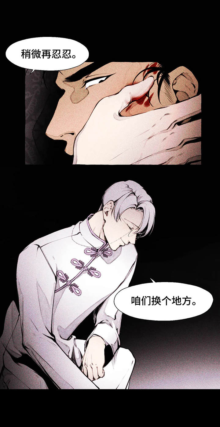 《殊遇前传》第5章值得玩味 第2页