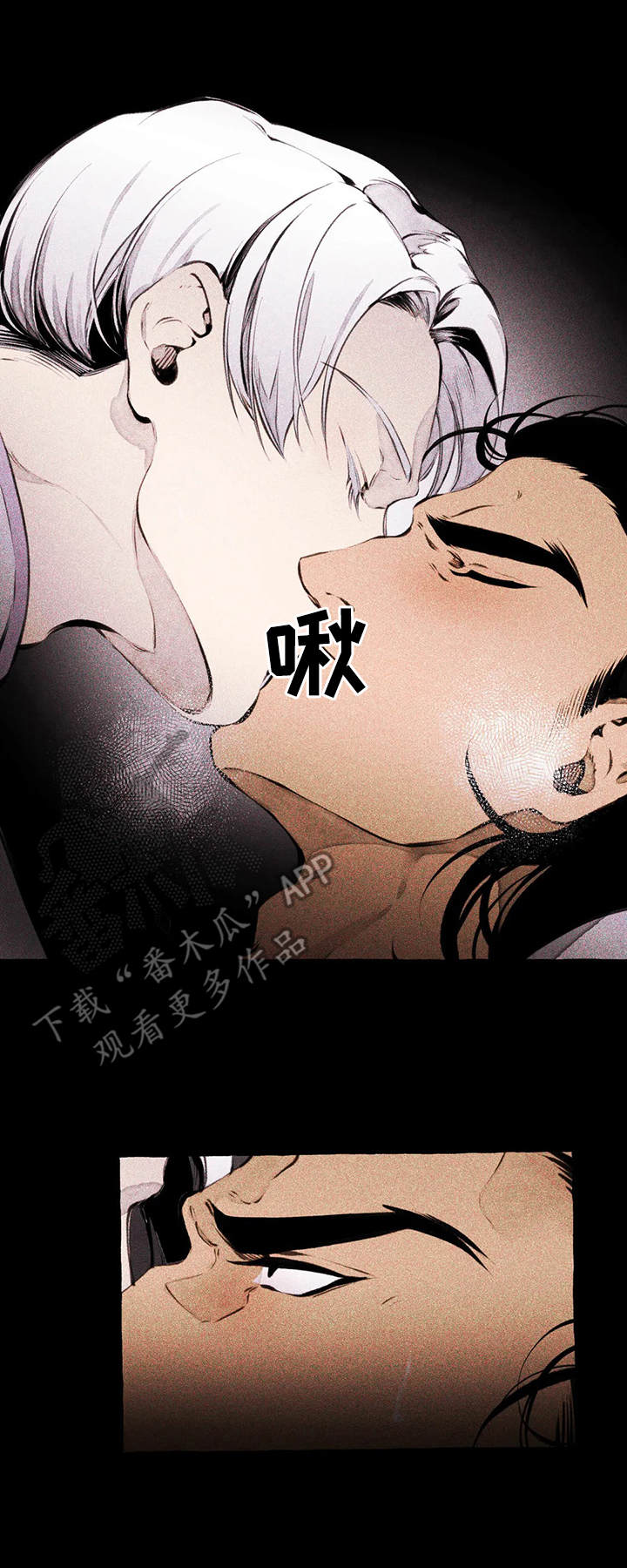 《殊遇前传》第5章值得玩味 第7页