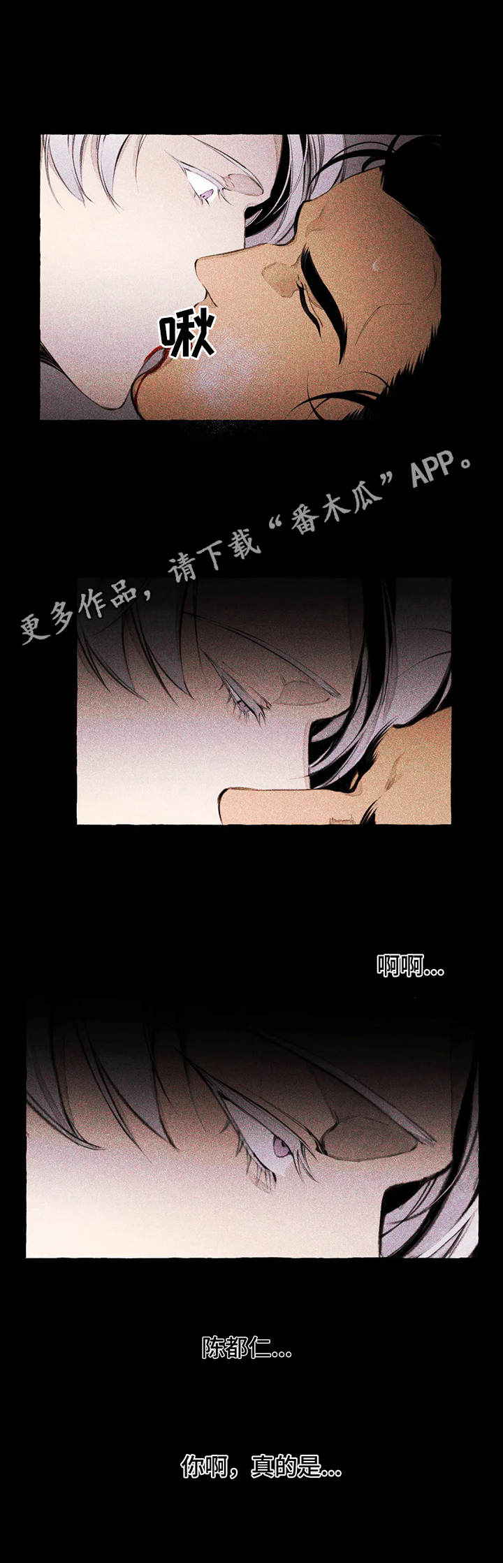 《殊遇前传》第5章值得玩味 第9页