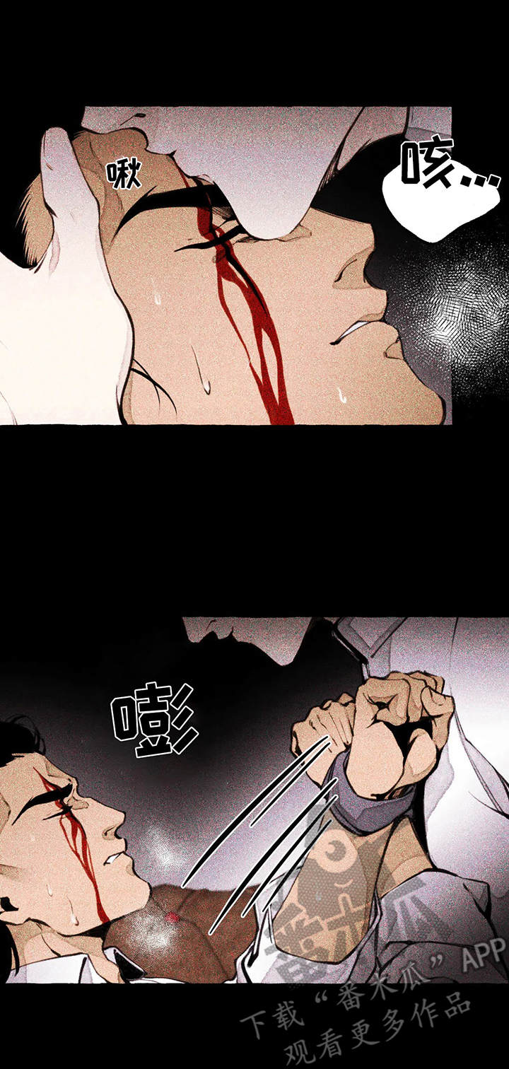 《殊遇前传》第7章疤痕 第12页