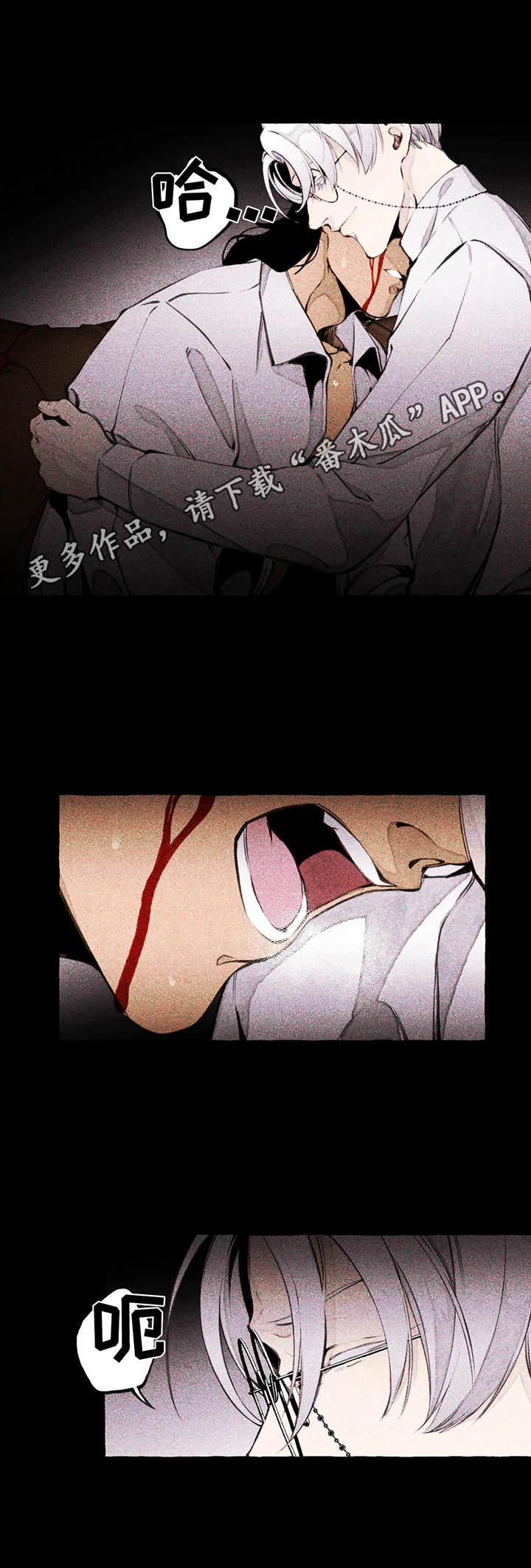 《殊遇前传》第7章疤痕 第14页