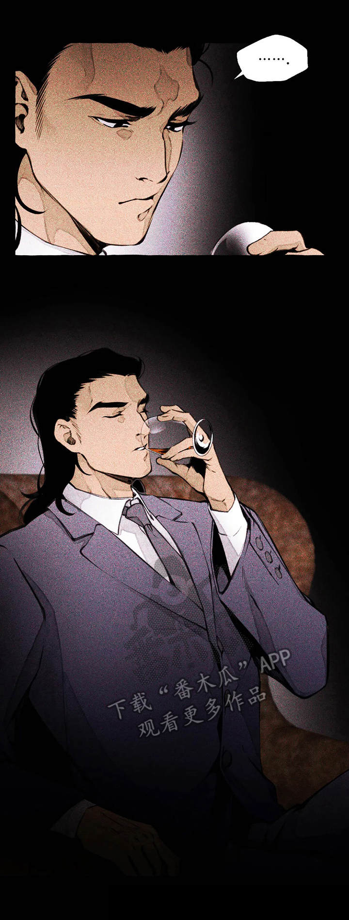 《殊遇前传》第6章孩子 第15页