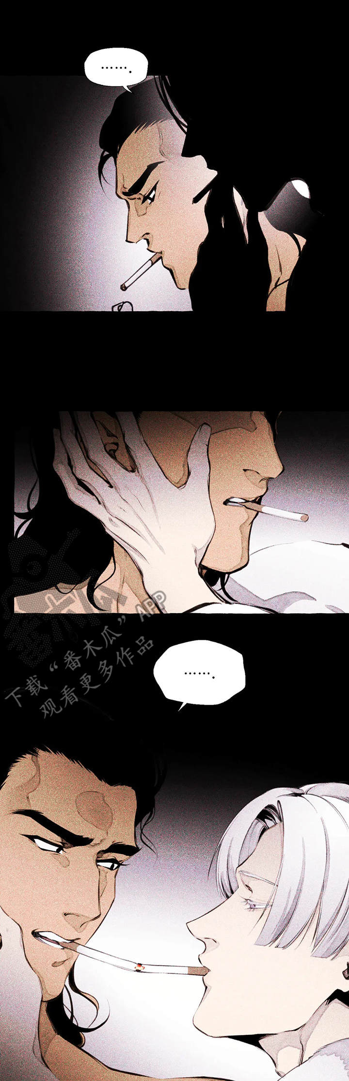 《殊遇前传》第6章孩子 第1页