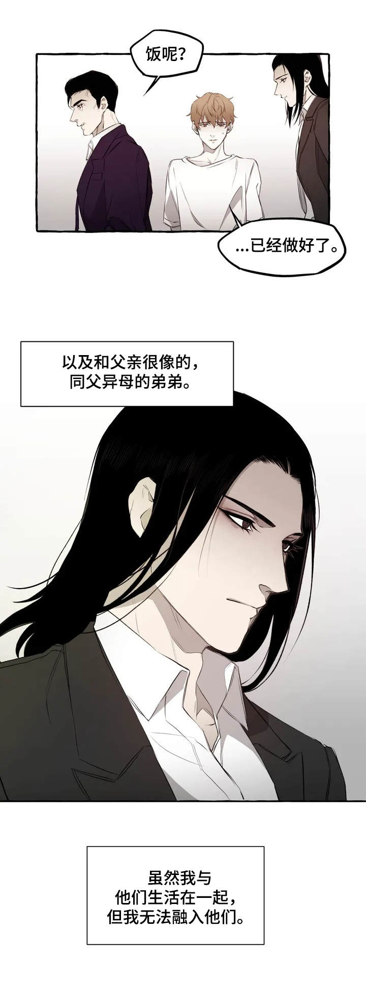《殊遇前传》第1章鞭打 第2页