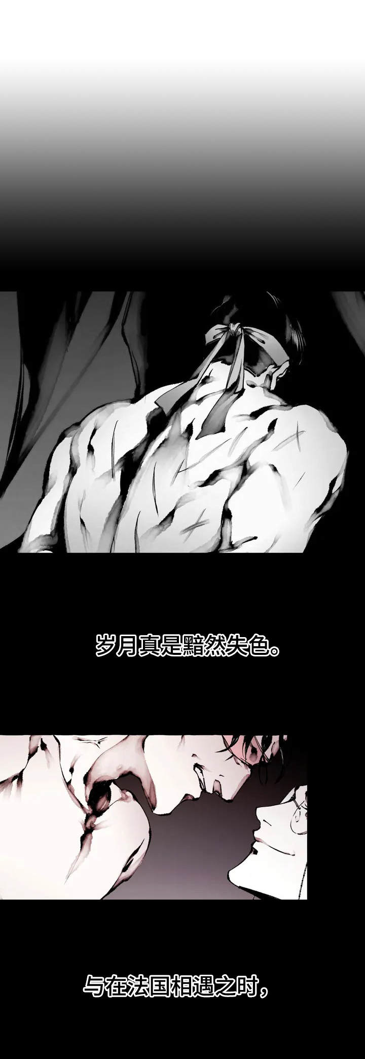《殊遇前传》第1章鞭打 第3页