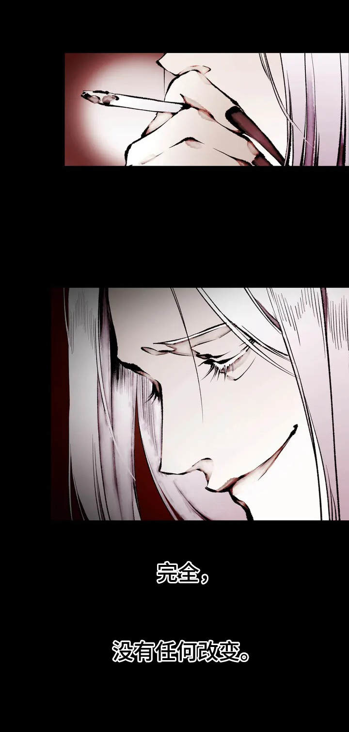 《殊遇前传》第1章鞭打 第6页