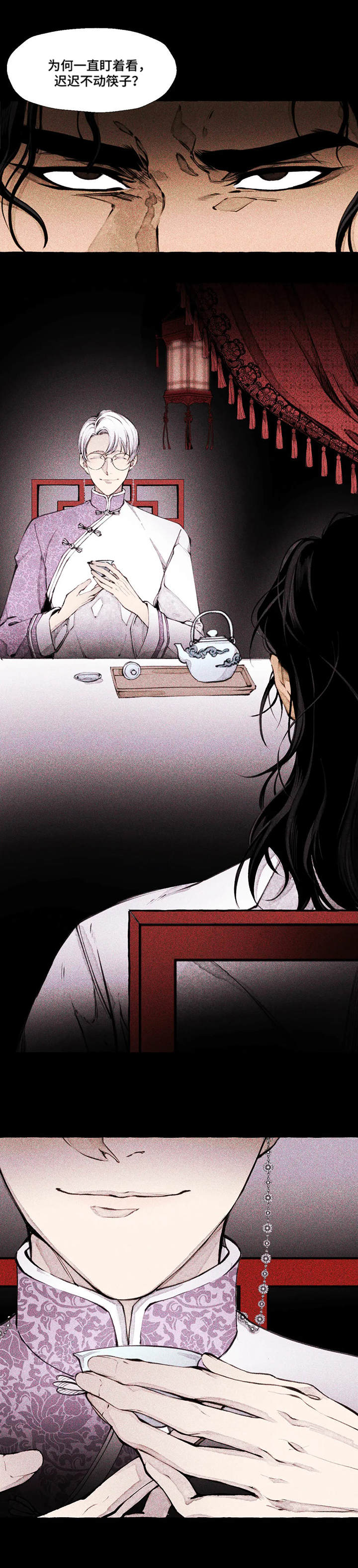 《殊遇前传》第1章鞭打 第8页