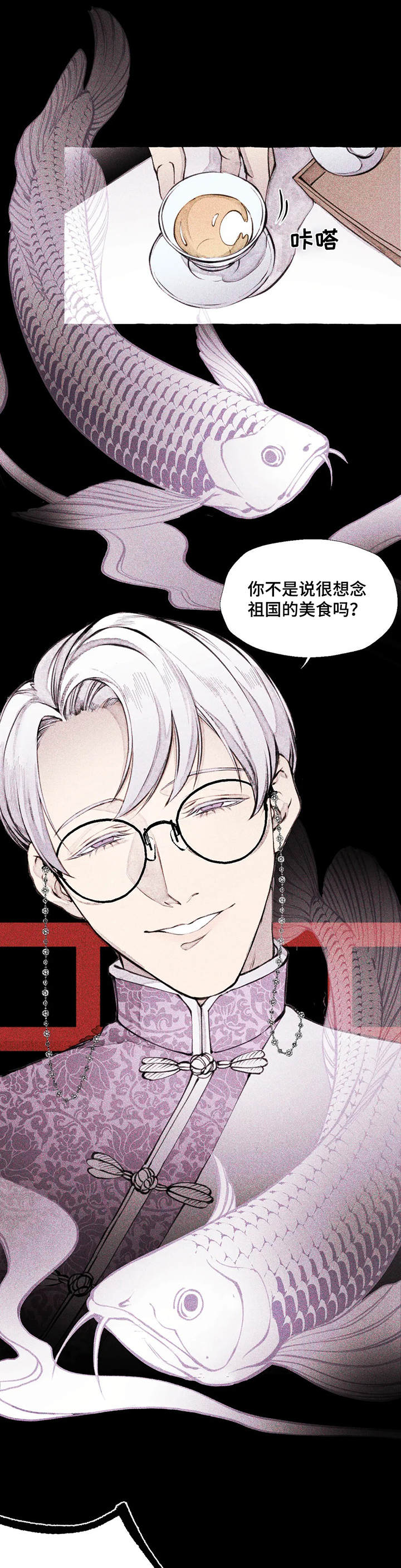 《殊遇前传》第1章鞭打 第9页
