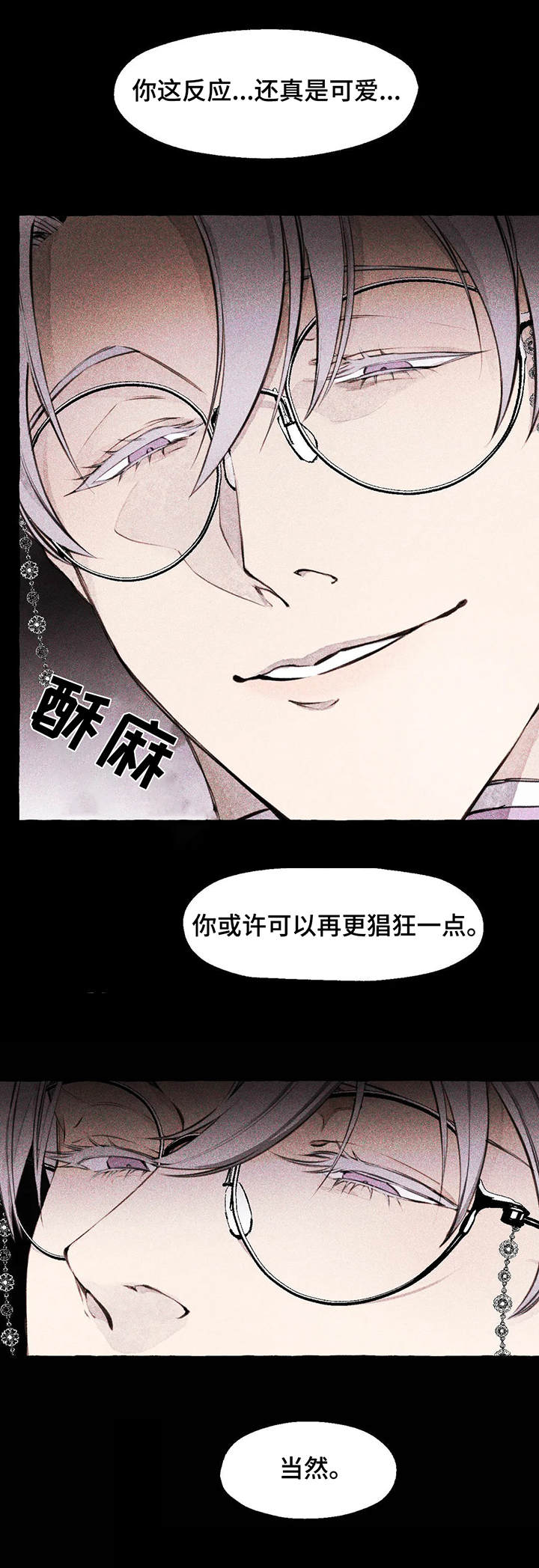 《殊遇前传》第2章折磨 第13页