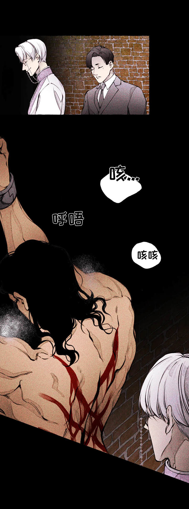 《殊遇前传》第2章折磨 第2页