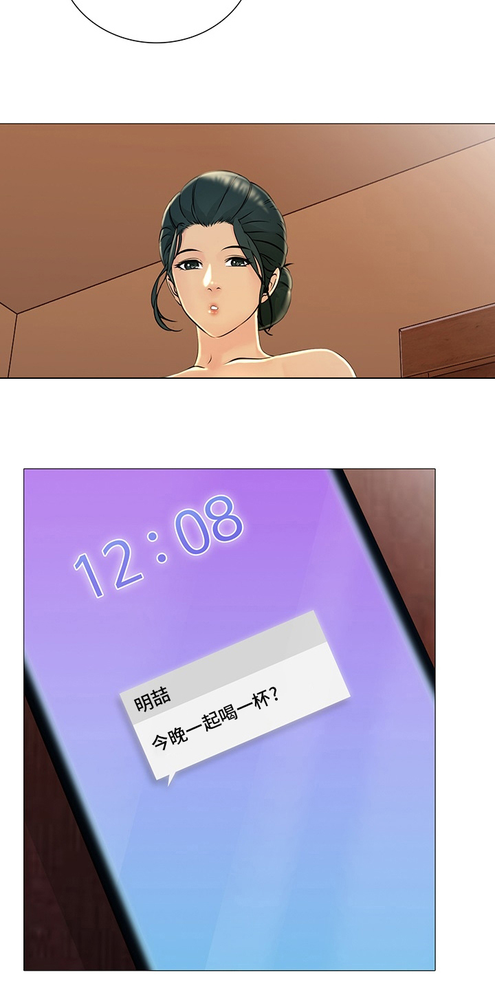 《兄弟的伴侣》第44章是真的？ 第11页