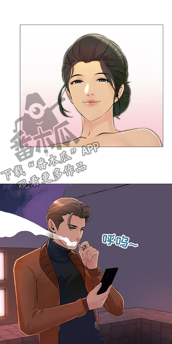 《兄弟的伴侣》第44章是真的？ 第12页
