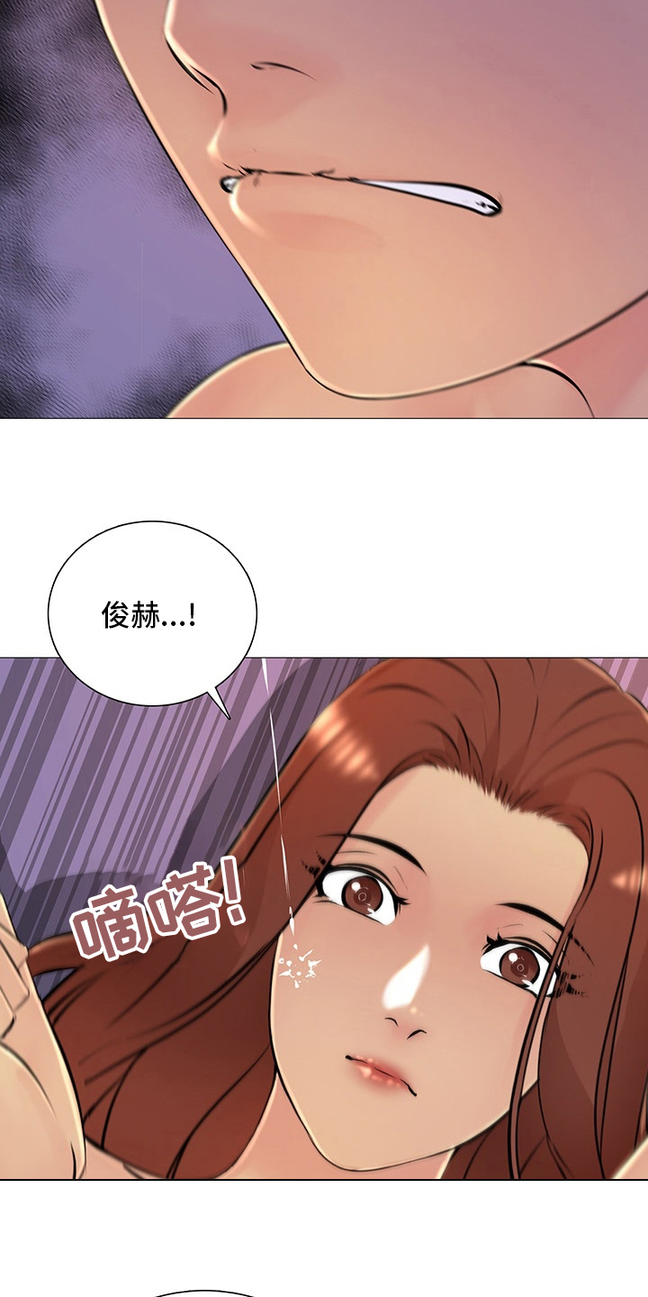 《兄弟的伴侣》第44章是真的？ 第16页