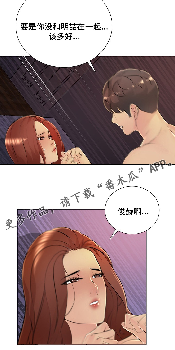 《兄弟的伴侣》第44章是真的？ 第18页