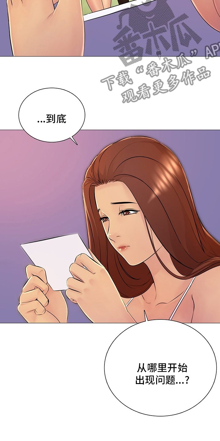《兄弟的伴侣》第44章是真的？ 第3页