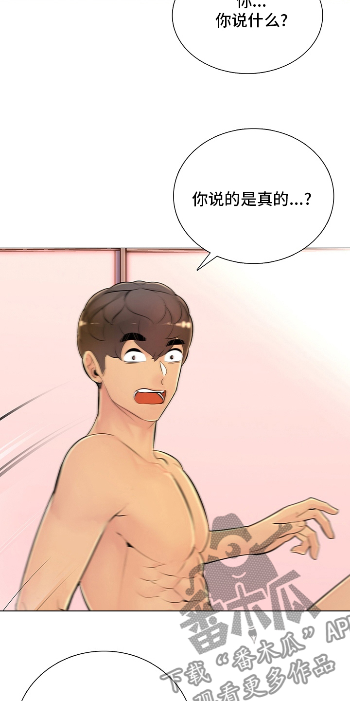 《兄弟的伴侣》第44章是真的？ 第7页