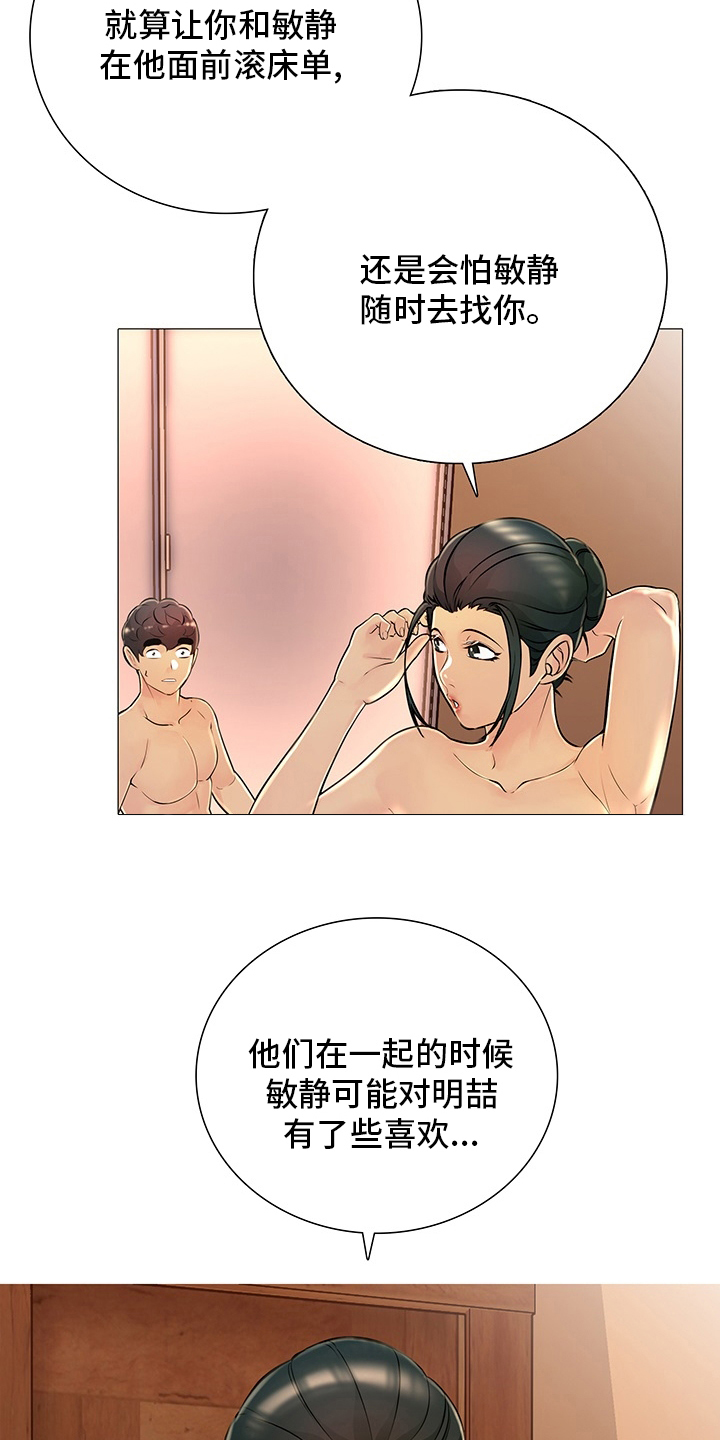 《兄弟的伴侣》第44章是真的？ 第9页