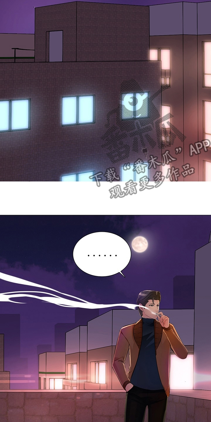《兄弟的伴侣》第43章从哪说起 第16页