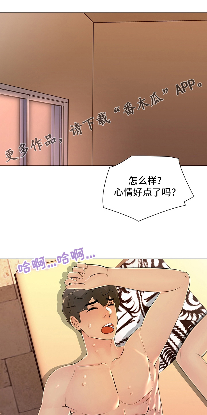 《兄弟的伴侣》第43章从哪说起 第1页