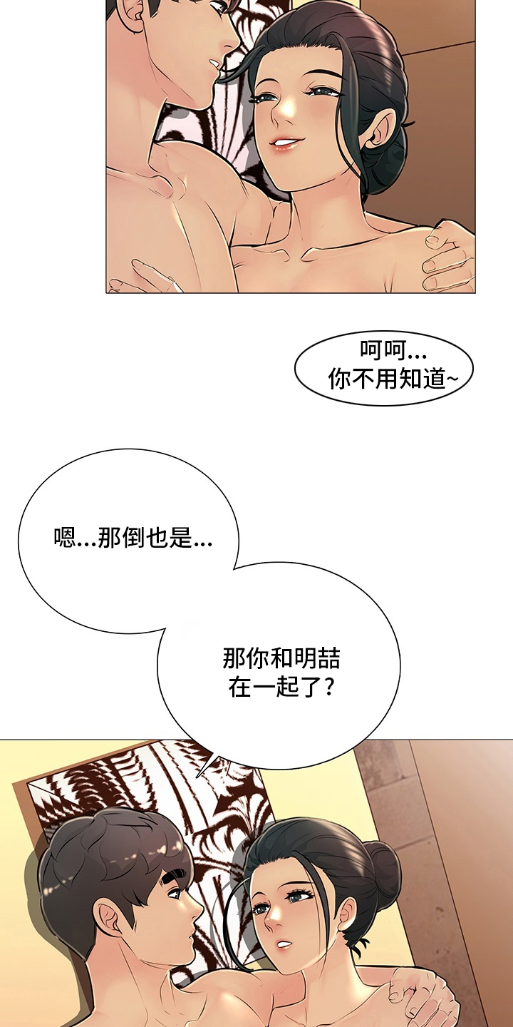 《兄弟的伴侣》第43章从哪说起 第5页