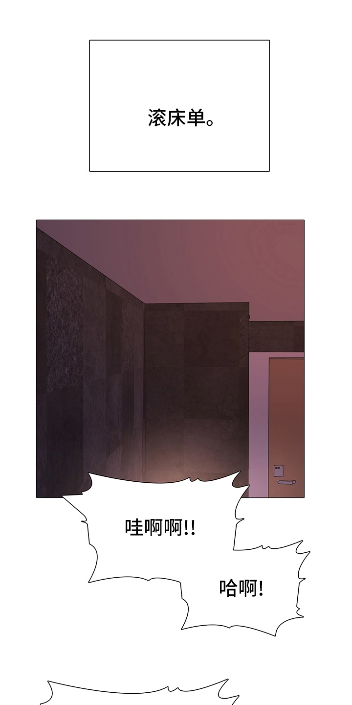 《兄弟的伴侣》第45章空虚 第10页