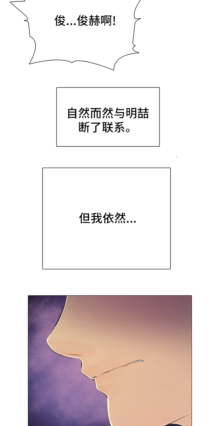 《兄弟的伴侣》第45章空虚 第11页