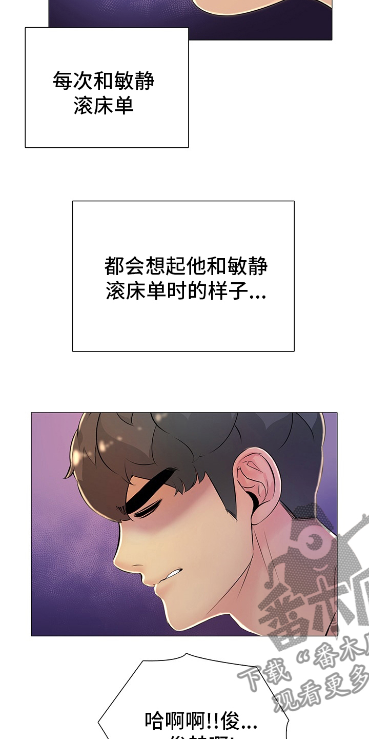 《兄弟的伴侣》第45章空虚 第12页