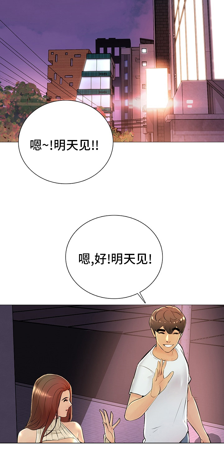 《兄弟的伴侣》第45章空虚 第15页